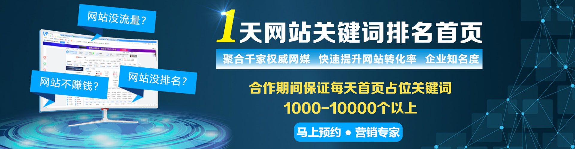 稷山百度广告推广